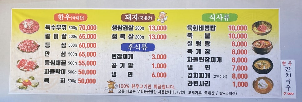 아람한우정육 이미지