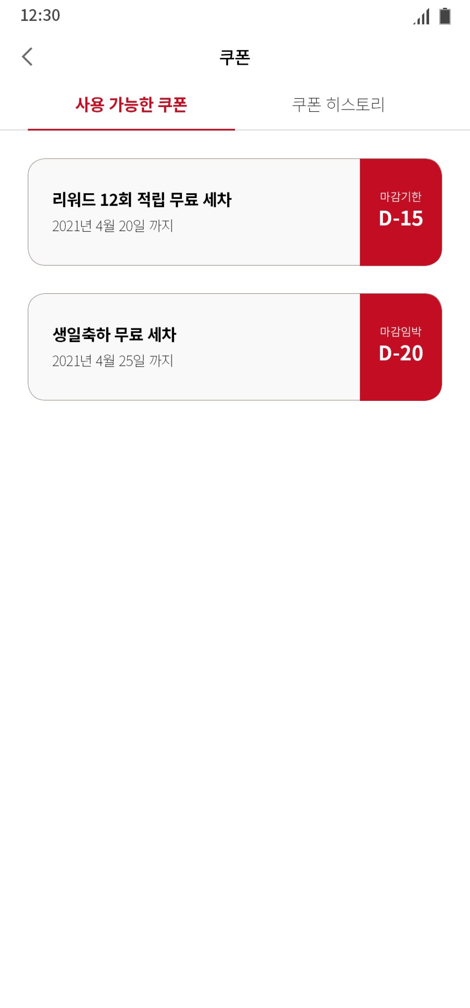 컴인워시 이미지