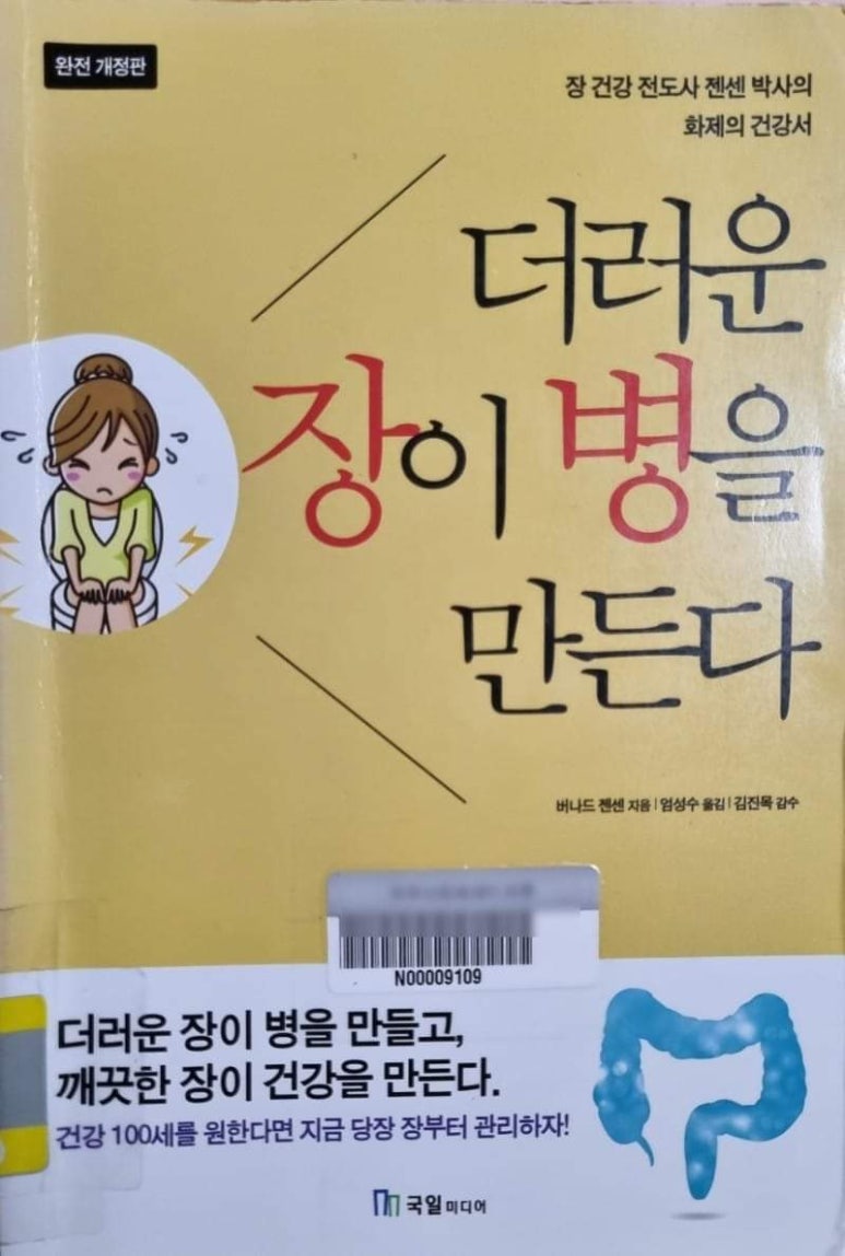 발효코리아 이미지