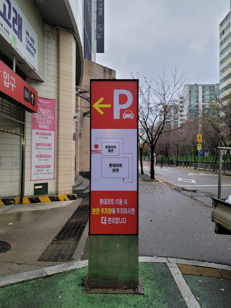 가나시공.간판 이미지