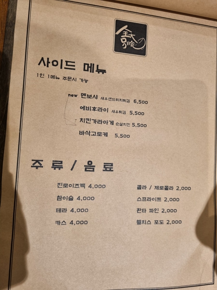전대별식 이미지
