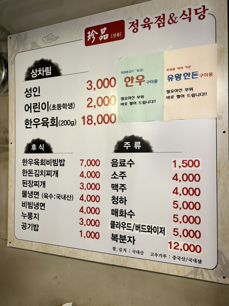 진품정육 이미지