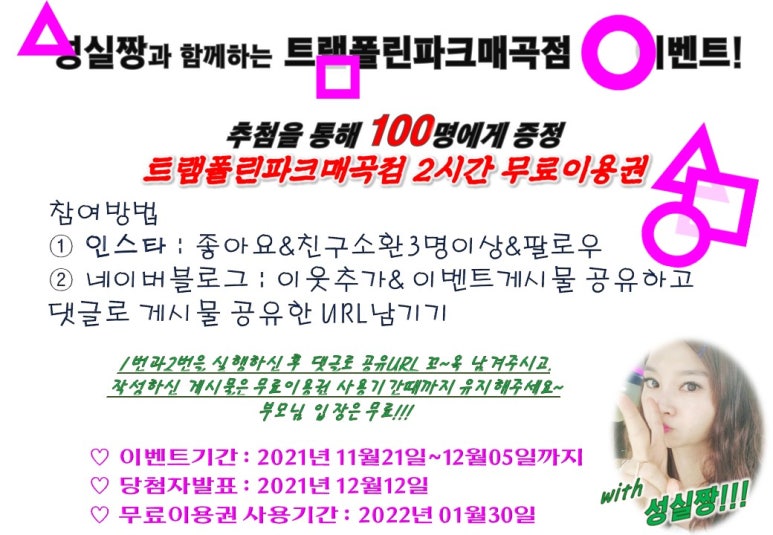 트램폴린파크 매곡점 이미지