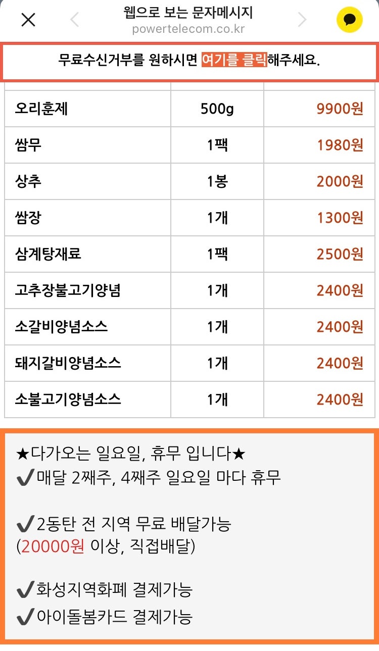 두레축산 이미지