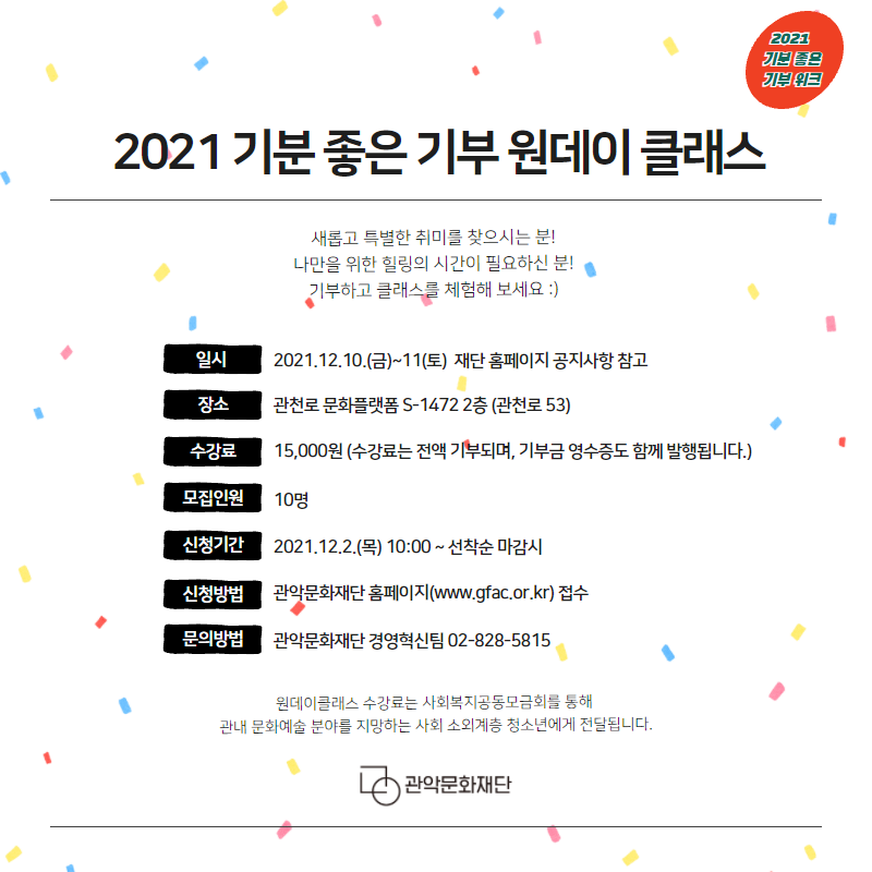 기분좋은데이 이미지