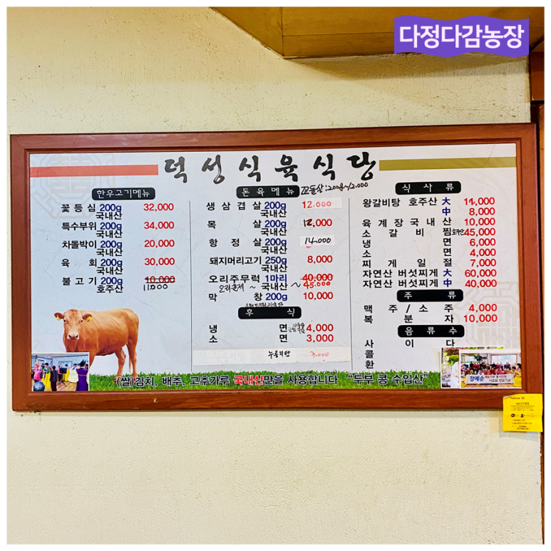 생고기나라 이미지