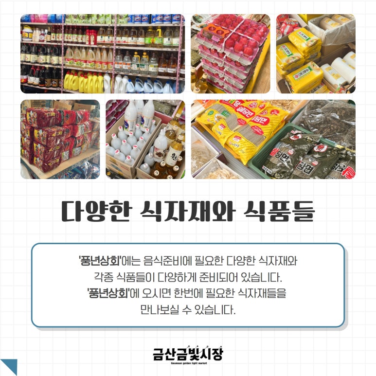 풍년건어물 이미지