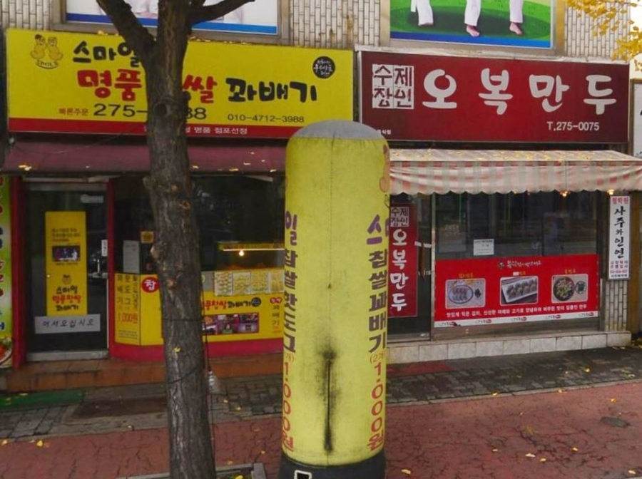 오복찹쌀꽈배기 이미지
