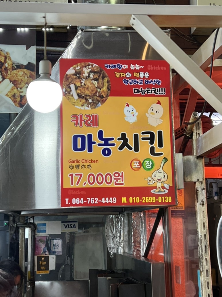 매일통닭 이미지