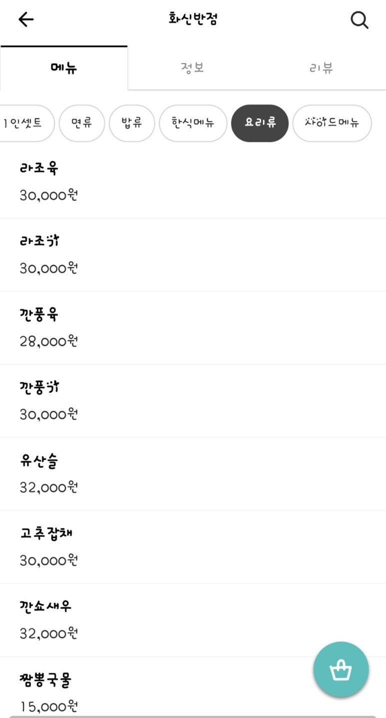화신반점 이미지