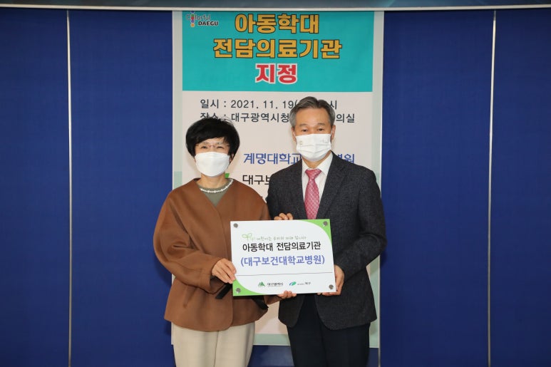 대구보건대학교병원 이미지