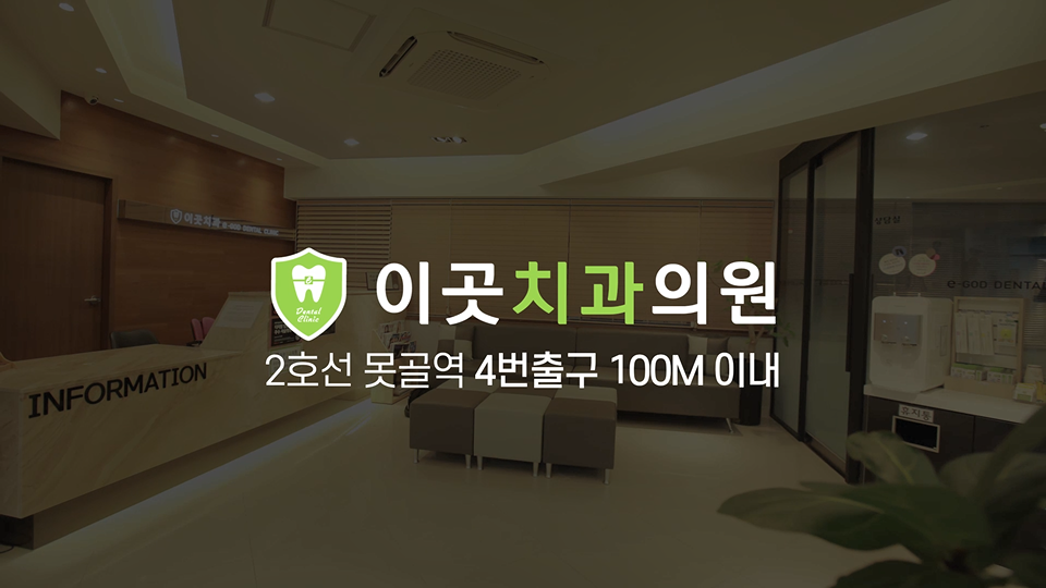 아름다운미소치과 이미지