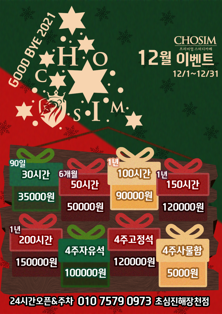 초심스터디카페진해 이미지