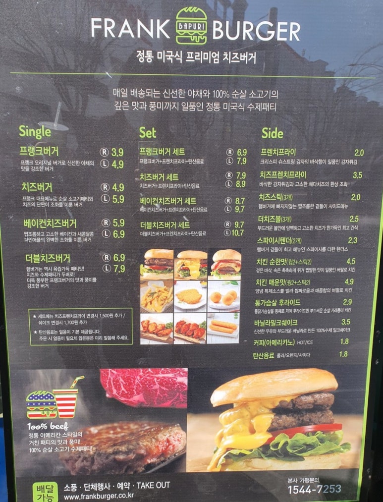 프랭크버거화성향남 이미지