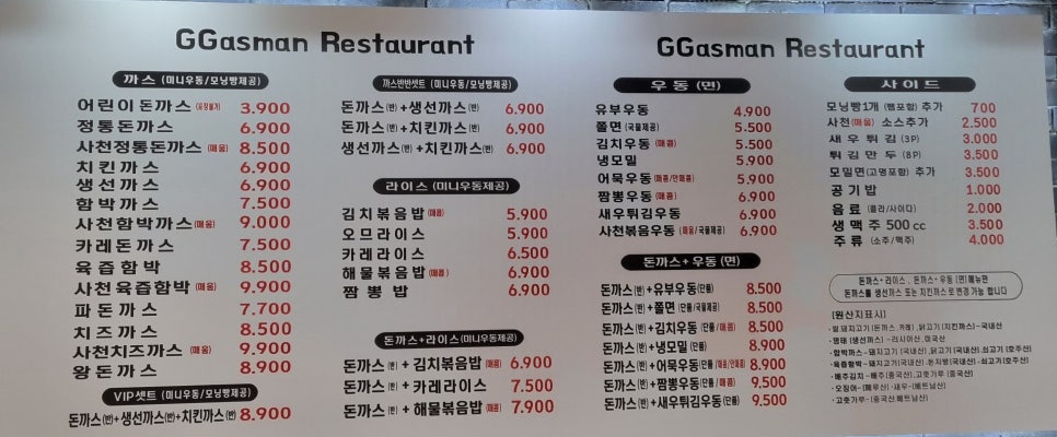 덕까스 이미지