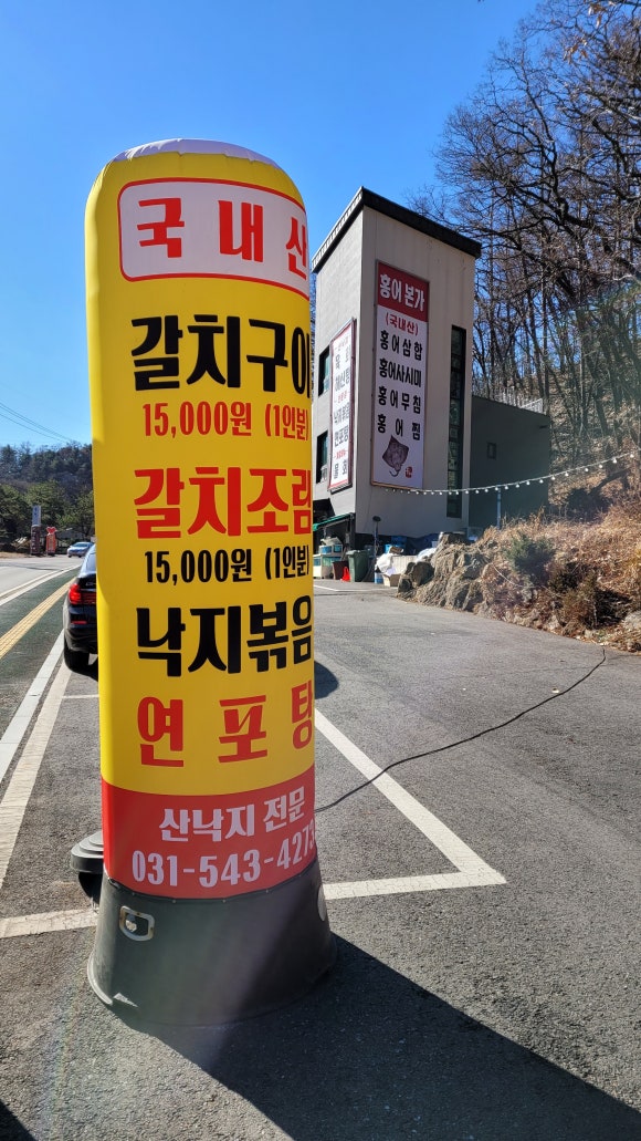 홍어본가 이미지