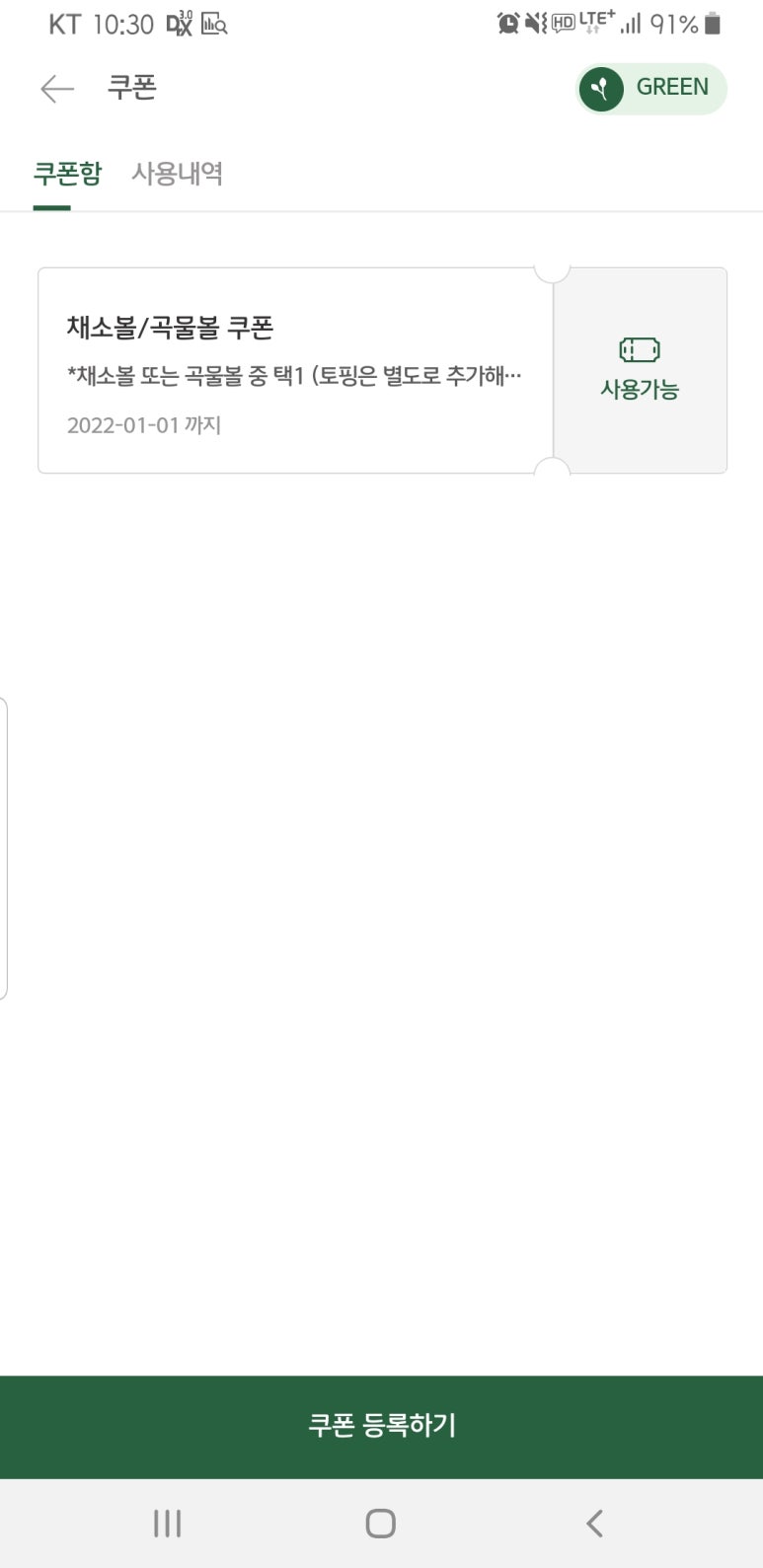 샐러디광주 이미지