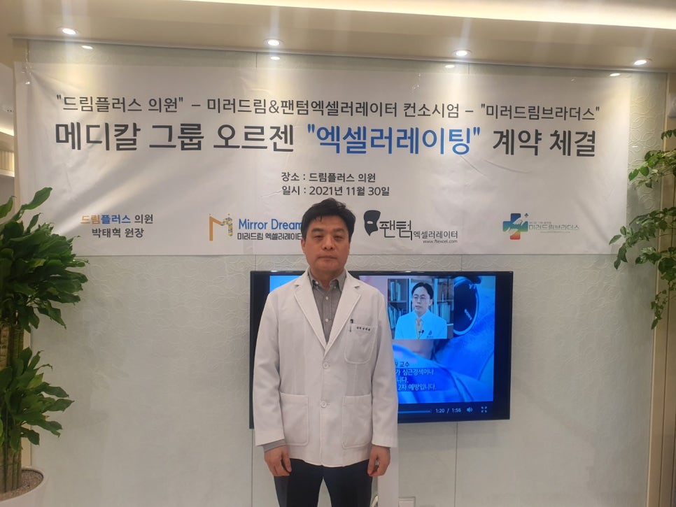 드림메디컬헬스케어 이미지