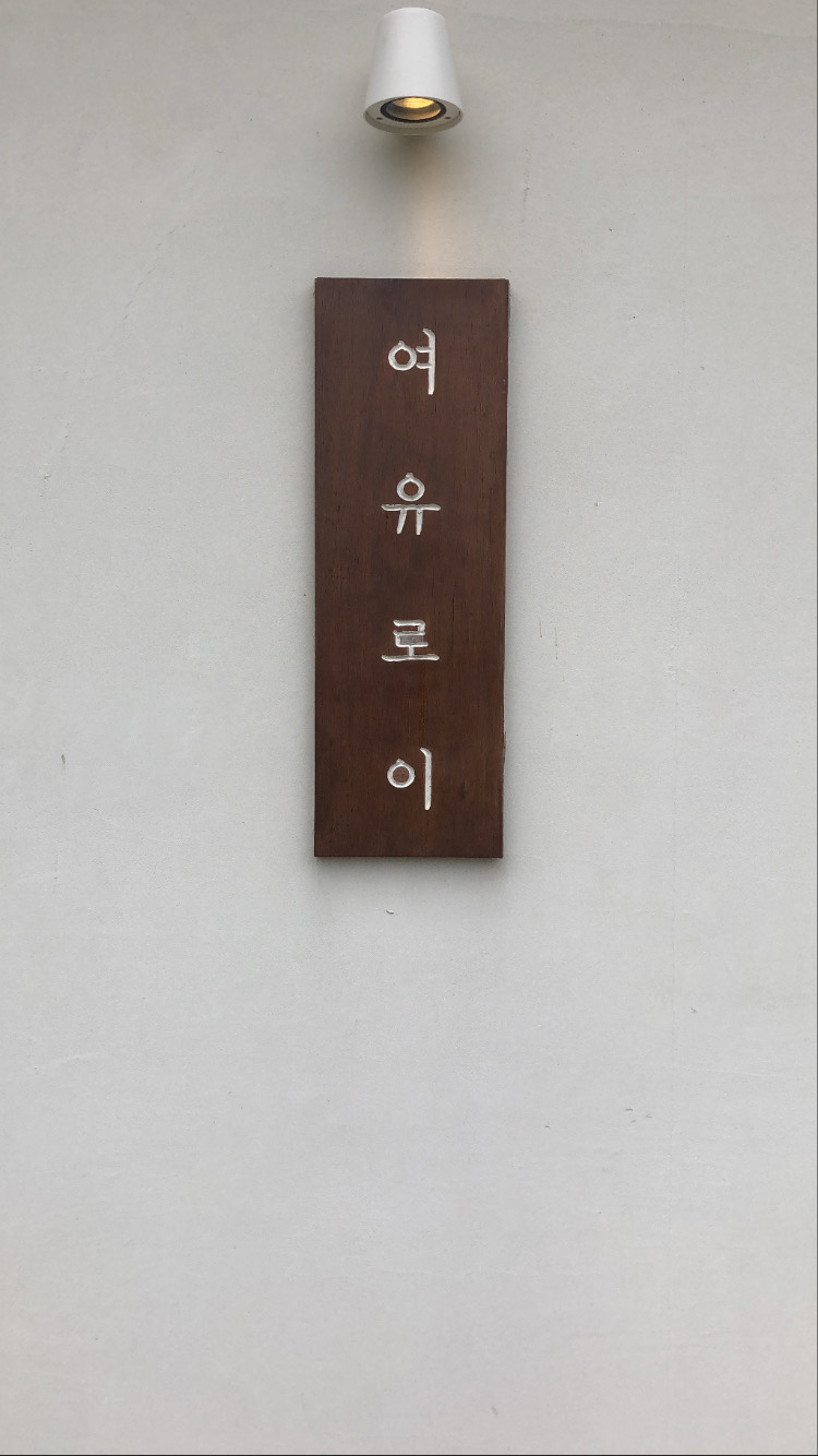 여전히제주 이미지