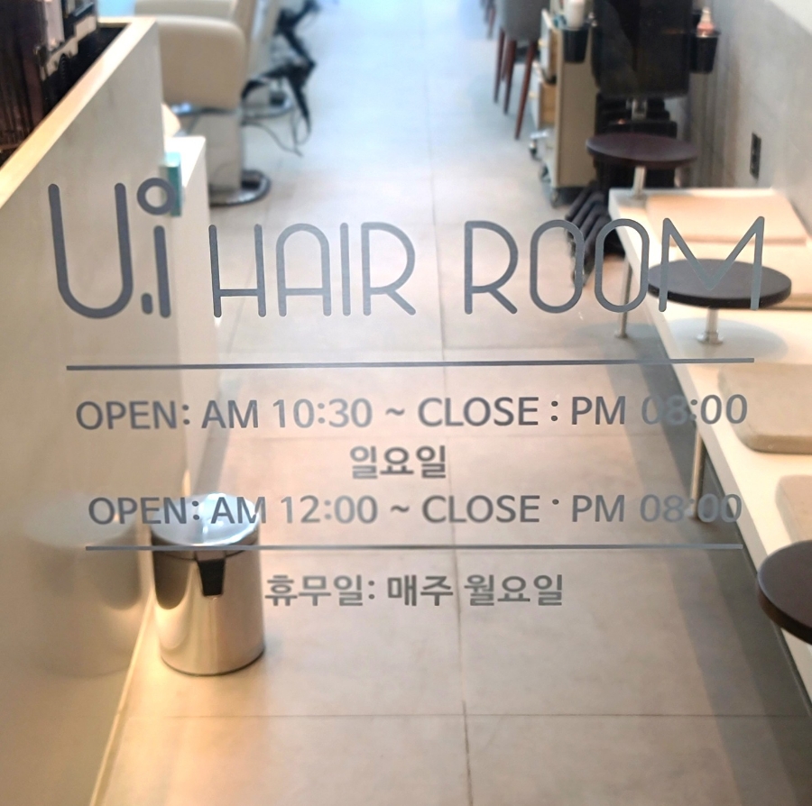유아이헤어 이미지