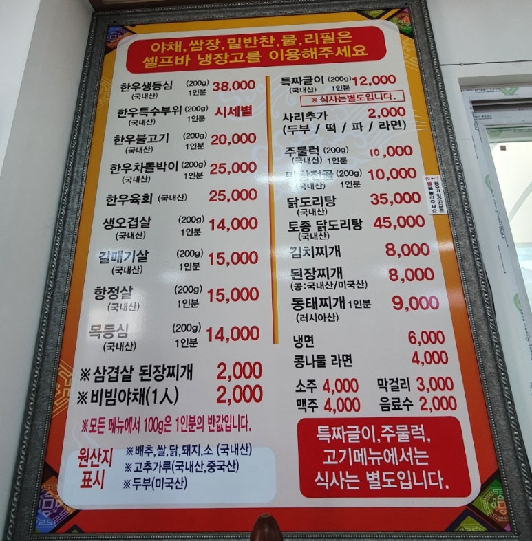 산척정육식당 이미지
