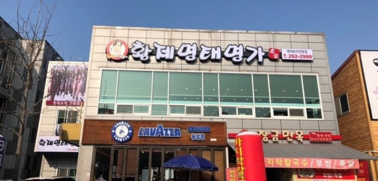 황제명태명가 이미지