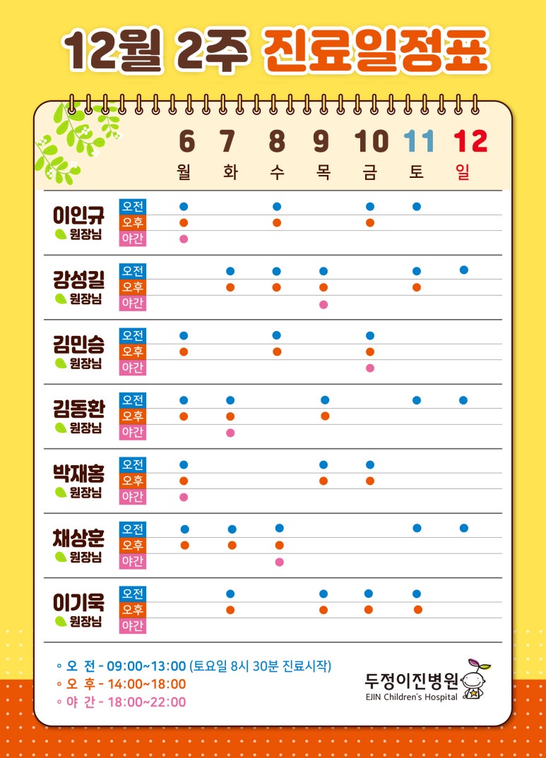 두정이진병원 이미지