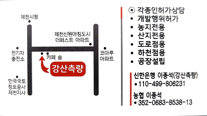 대신토목설계사무소 이미지