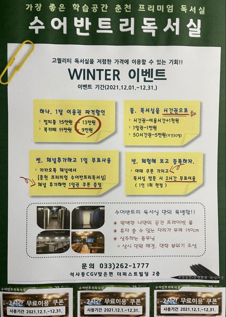 수어반트리독서실 이미지