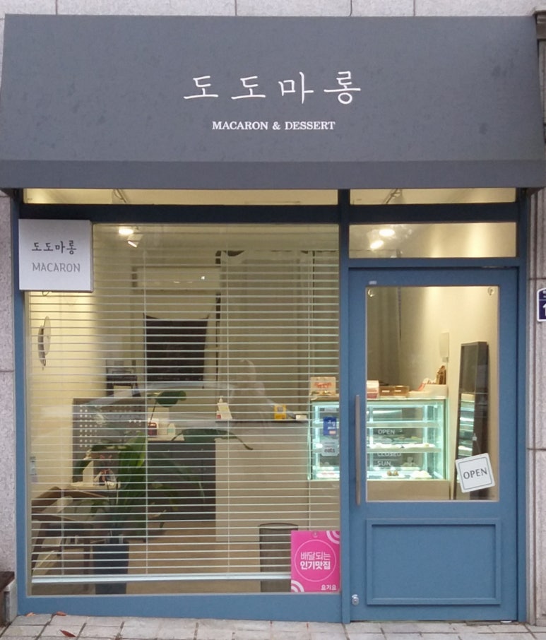 도도마롱 이미지