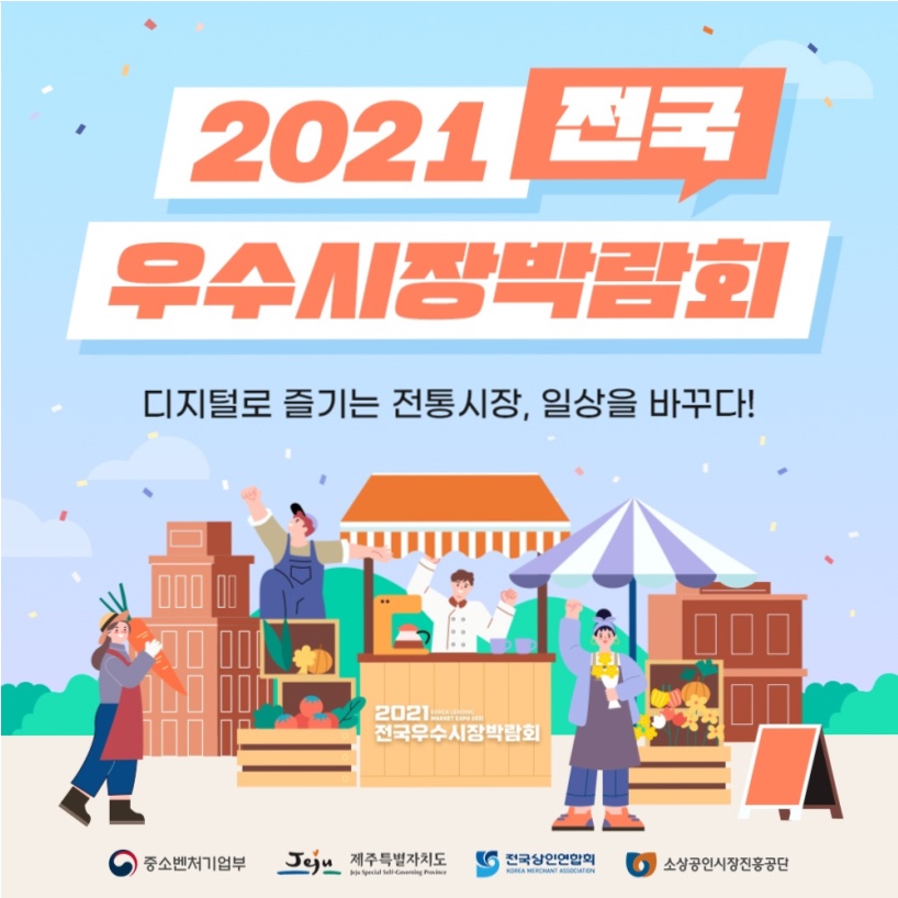 내손안에커머스 이미지