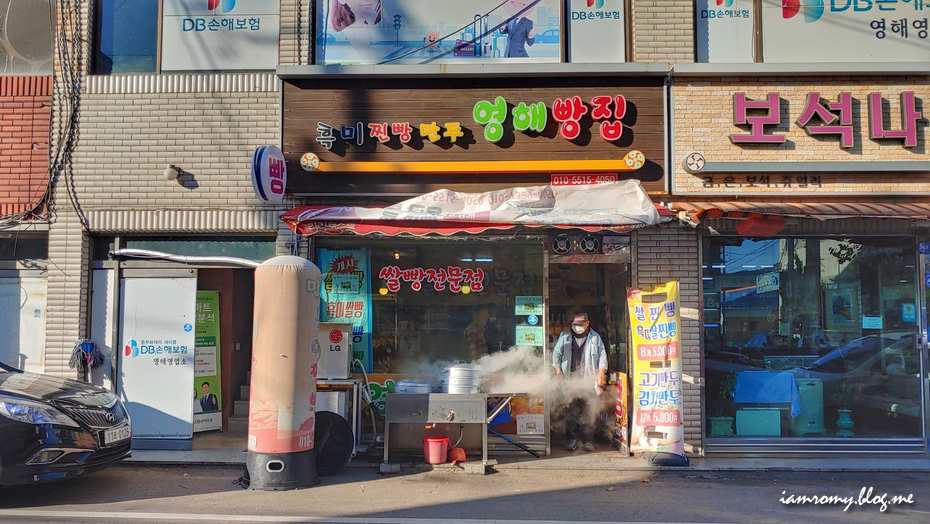 영해빵집 이미지