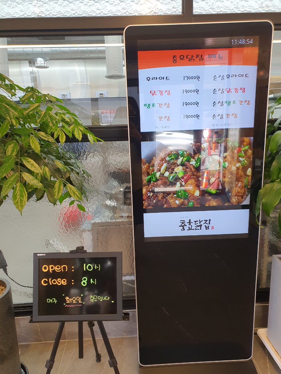 소문난닭집 이미지