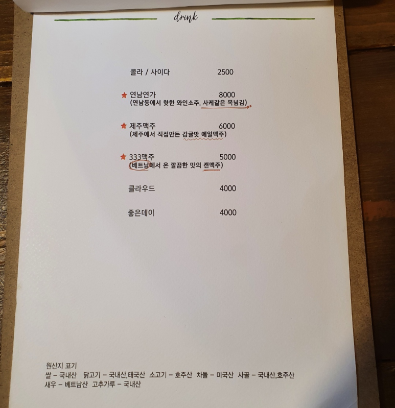 포맨티코 이미지