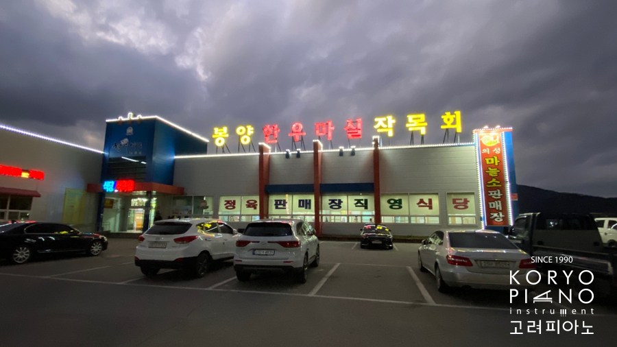 의성마늘소직판장 이미지