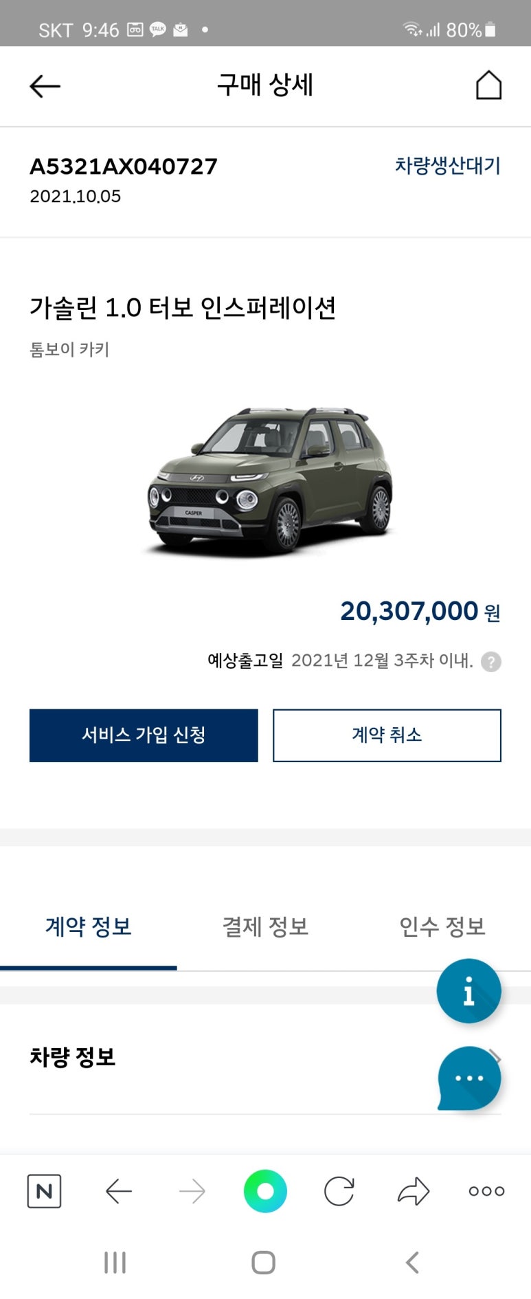 에스와이카오디오 이미지