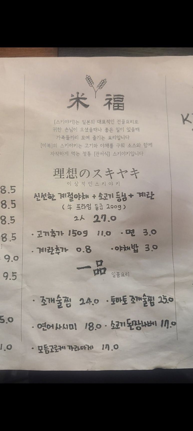 미복 이미지