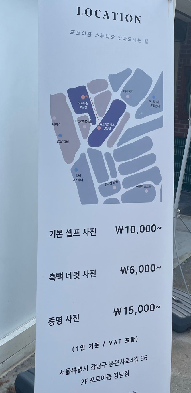 포토이즘박스강남 이미지