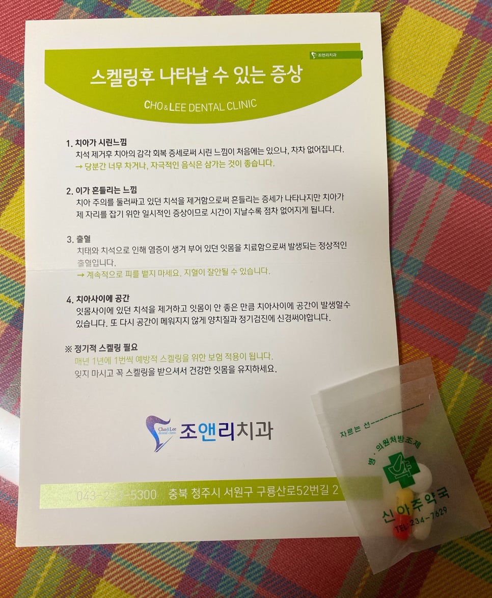 조앤리치과 이미지
