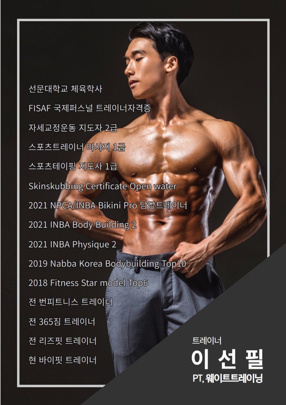 바이핏필라테스 이미지