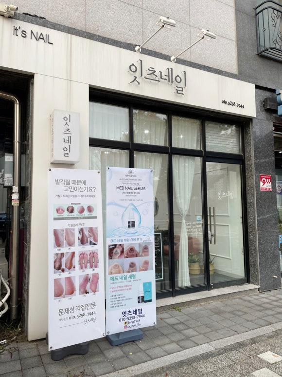 잇츠네일 이미지