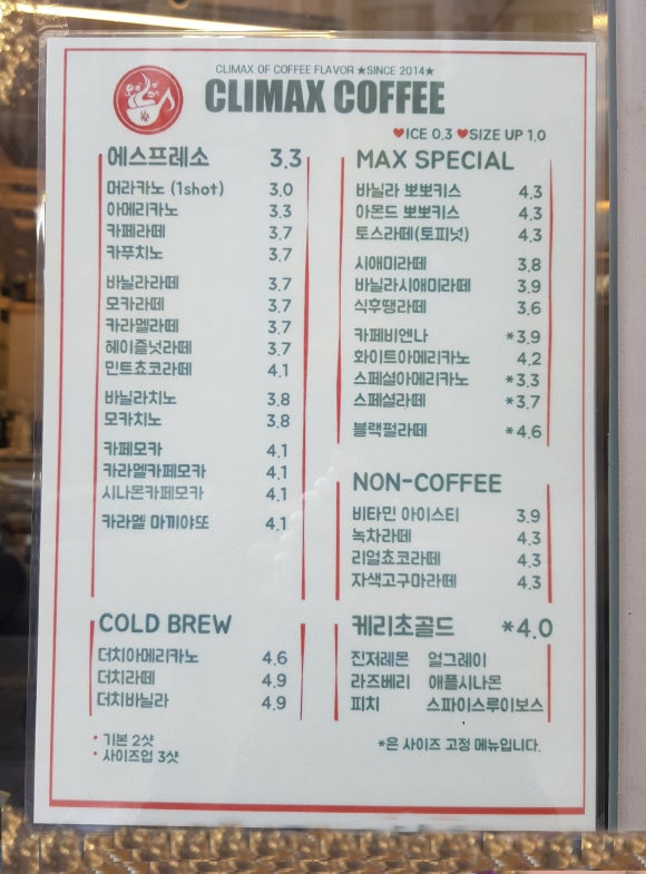 클라이맥스커피 이미지