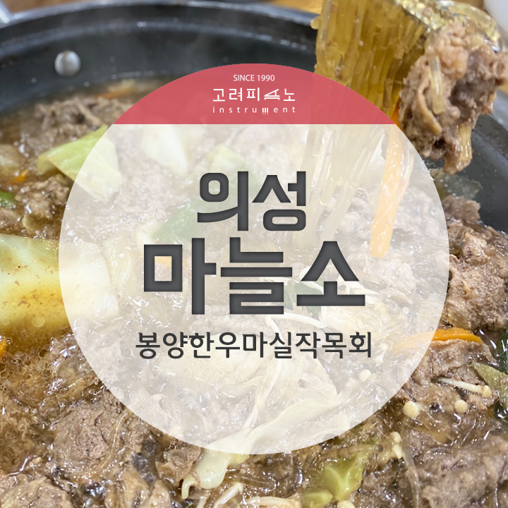 의성마늘소직판장 이미지