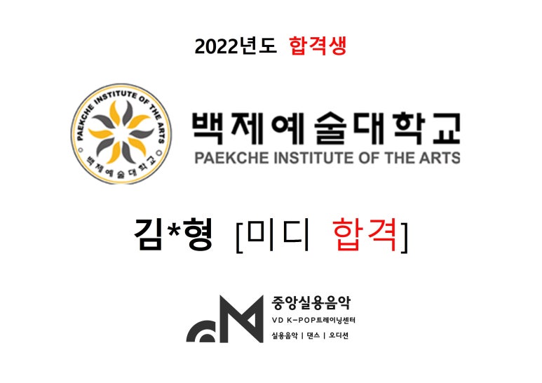 케이팝실용음악학원 이미지