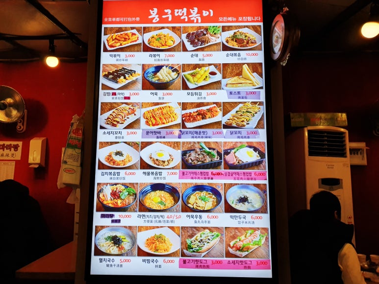 분식충전소 이미지