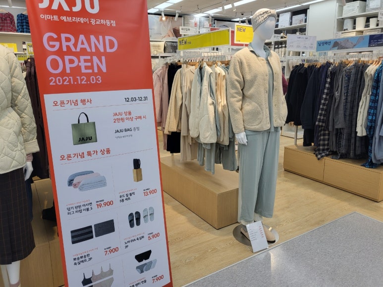 이마트에브리데이 광교하동점 이미지