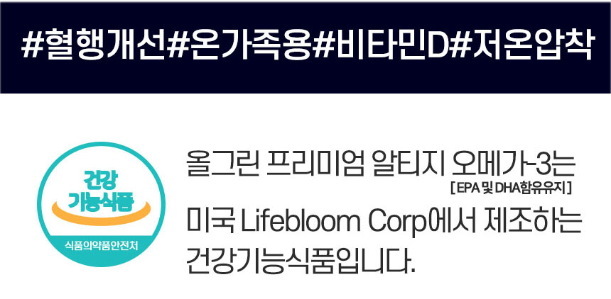 올그린식품 이미지