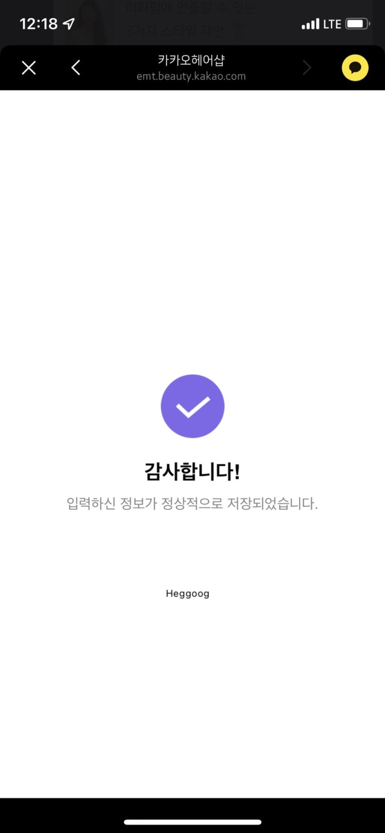 헤어플러스샵 이미지