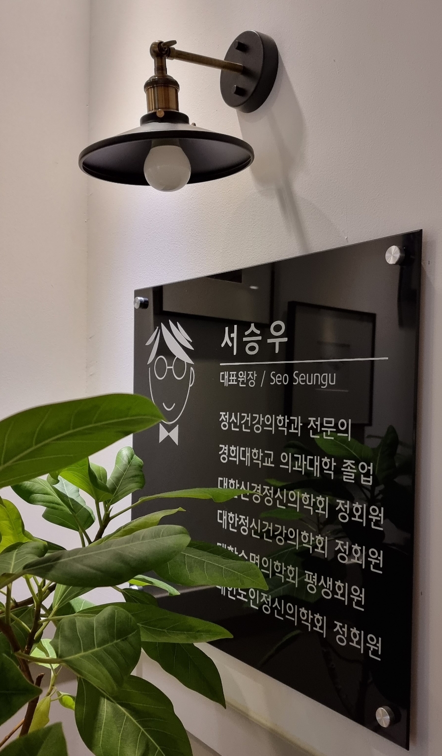 행복나루정신건강의학과의원 이미지