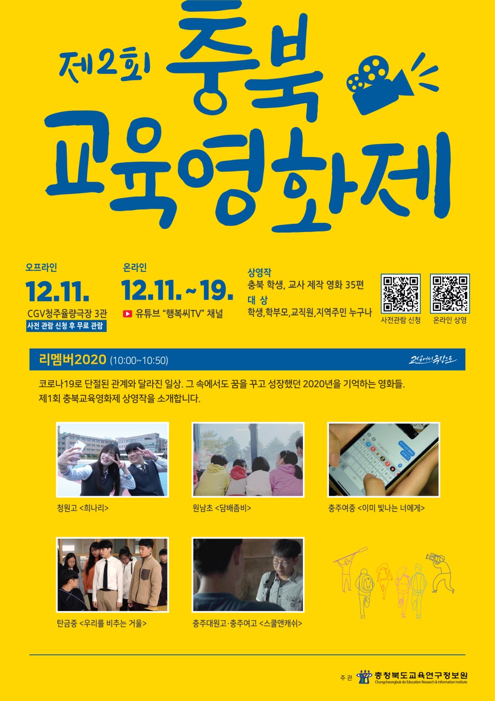 CGV청주율량 3관 이미지